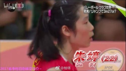 朱婷彈跳3米27
