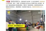 假貨秒變海淘正品 快遞搞鬼
