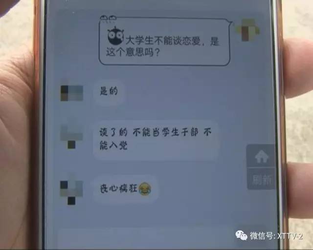 談戀愛不得入黨