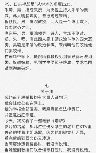 北電學(xué)生實(shí)名舉報(bào)g