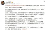 北電學生實名舉報教授宋靖 吳毅以及班主任朱炯