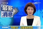 航天火箭發射失誤 網友理性寬容