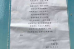 醫生辭職信走紅 抄襲以后的以后歌詞