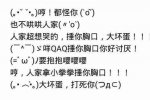 上半年最火流行語