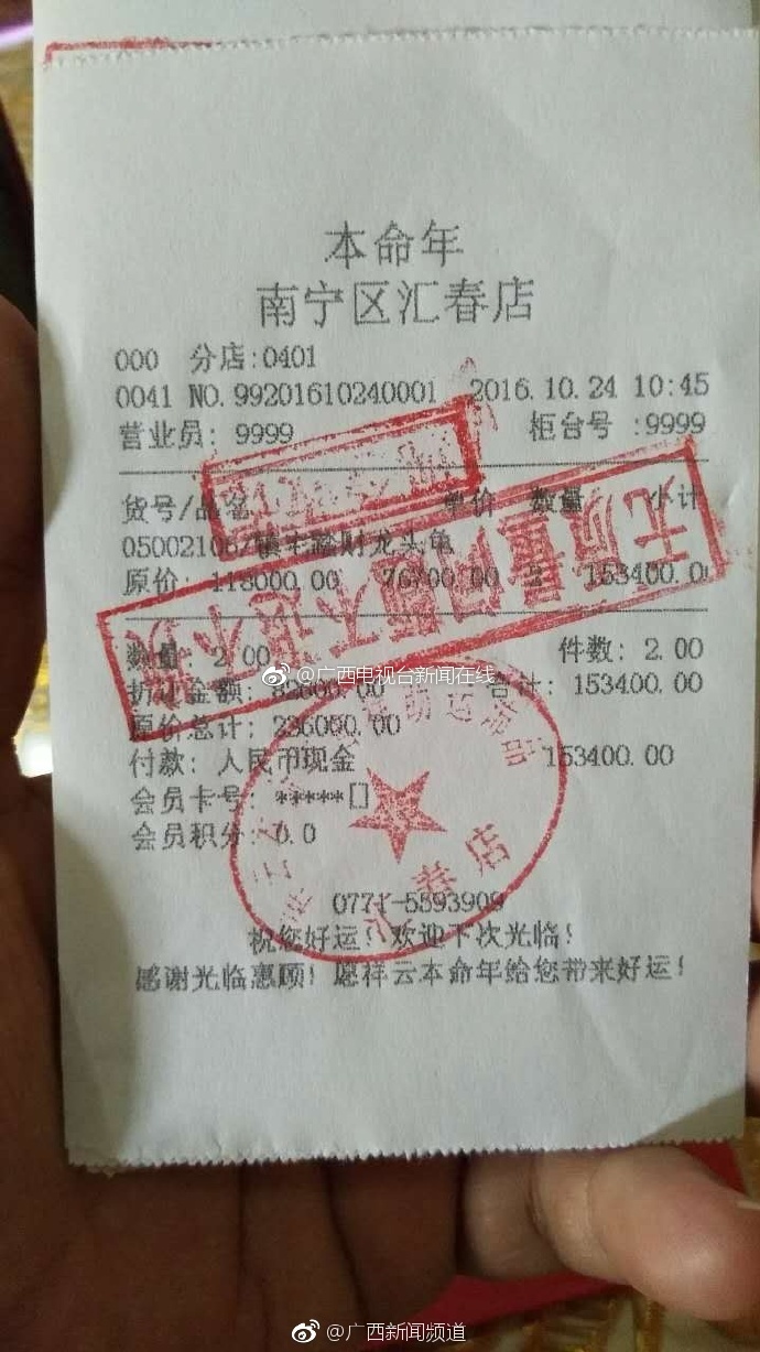 花30萬給子孫續(xù)命