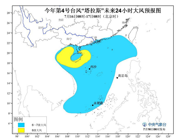 臺風“塔拉斯”將擦過海南島 海南島南部局地有大暴雨