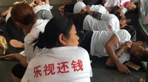 樂視總部躺討債人
