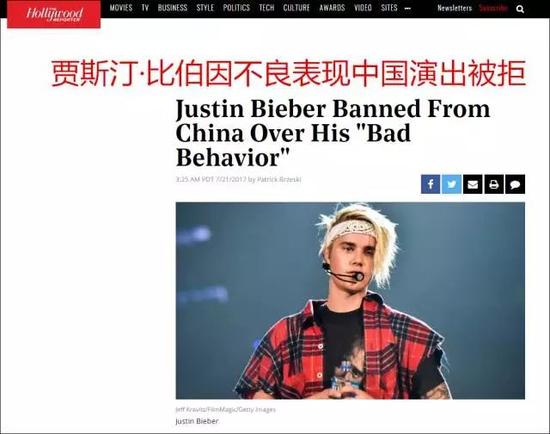 中國禁賈斯汀演出