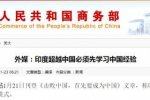印度8年趕超中國 不可能