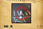 男子毆打卡通交警 連云港警方發通緝令