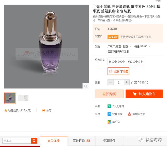 23噸假海淘化妝品假裝入關被查 由大學教授調制