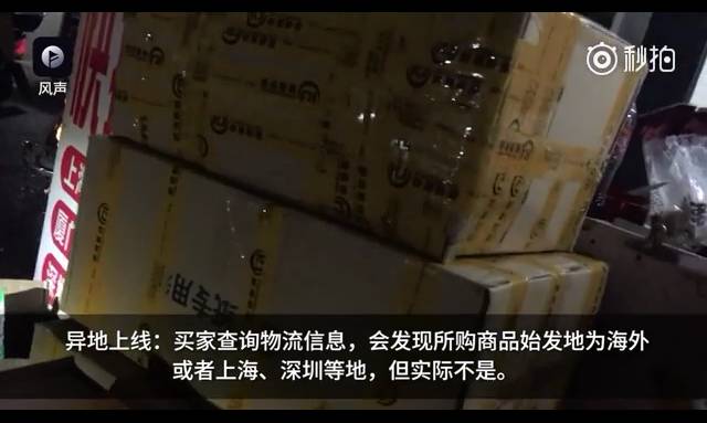 23噸假化妝品入關