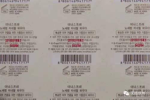 23噸假海淘化妝品假裝入關被查 由大學教授調制