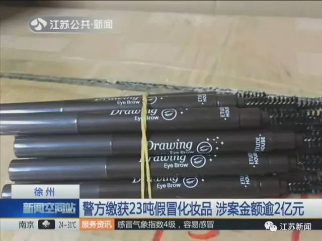 23噸假化妝品入關