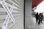 樂天每月損失6億 薩德影響樂天瑪特被勒令停業