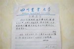 文言文尋褲啟事走紅