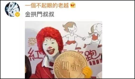 麥當勞改名金拱門