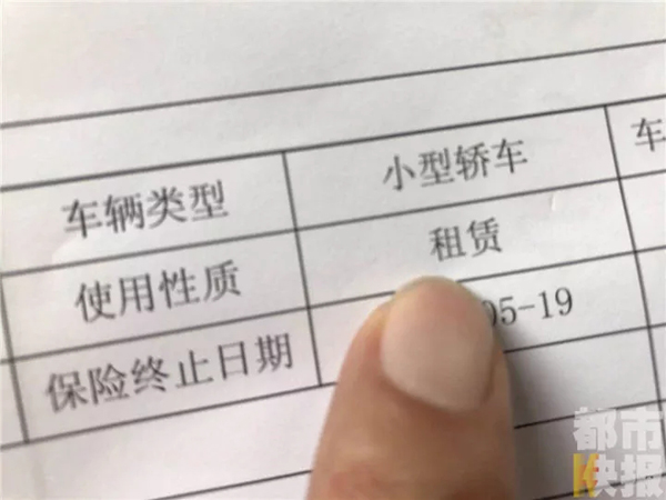 駕照8小時(shí)被注銷(xiāo)
