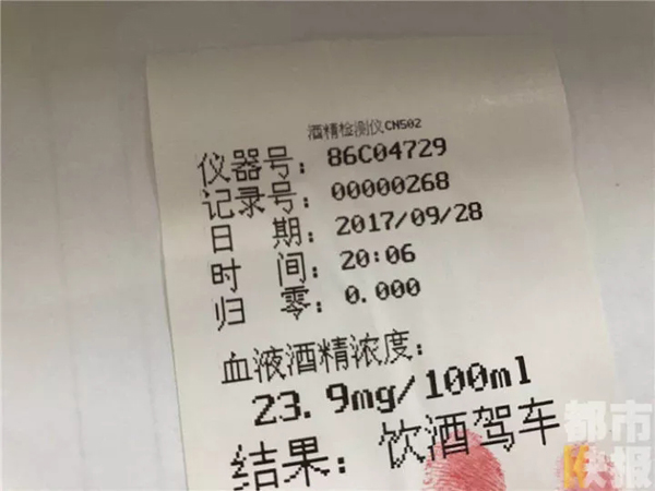 駕照8小時(shí)被注銷(xiāo)