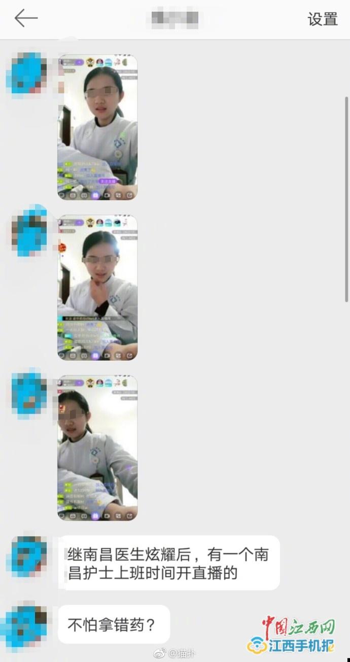 女護(hù)士上班玩直播