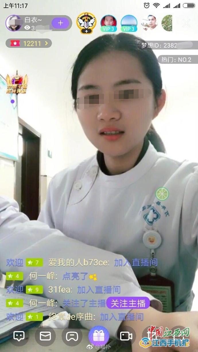 女護(hù)士上班玩直播