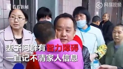 看電視發現失蹤妻
