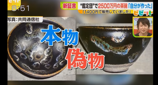 日本發(fā)現(xiàn)傳世國寶