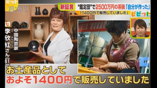 日本發(fā)現(xiàn)傳世國寶