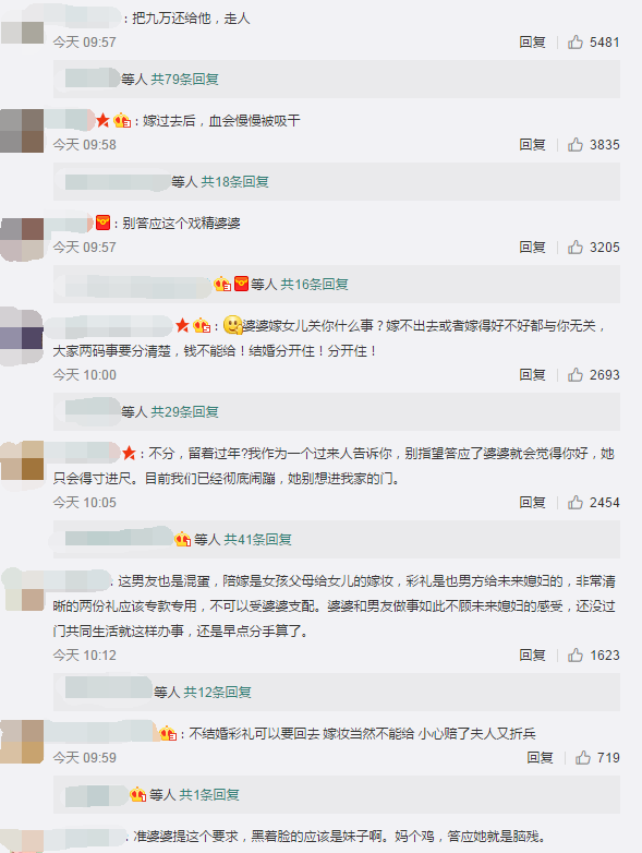 把嫁妝給小姑陪嫁 網(wǎng)友勸分手