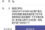 外賣單現報警求助內容