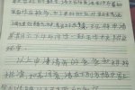 玩耍申請書走紅 10歲女孩給爸媽寫申請書