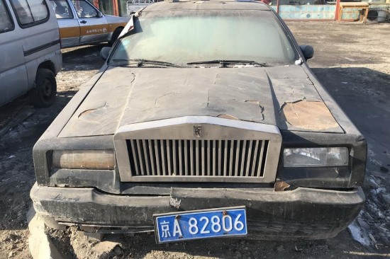 勞斯萊斯當(dāng)倉庫