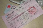 166元購19億存單去銀行取錢被抓