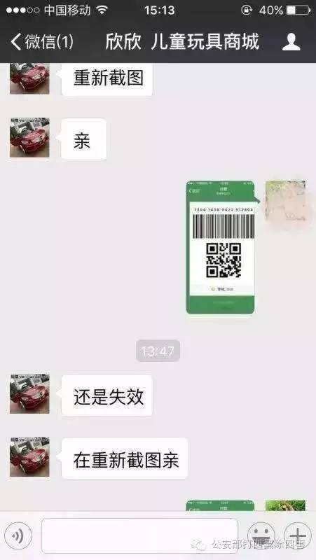 截圖刷光銀行卡