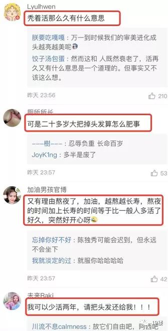 脫發(fā)更長壽上熱搜