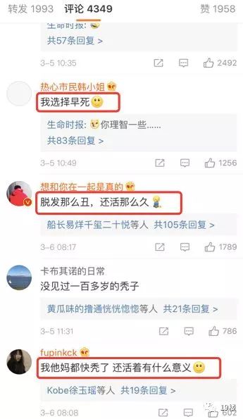 脫發(fā)更長壽上熱搜
