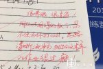 大學(xué)老師金句點評 東