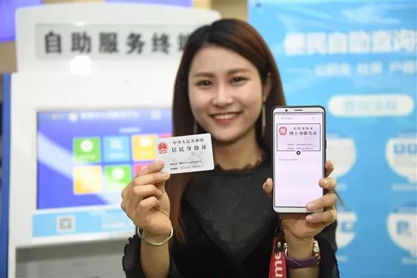 電子身份證來了 衢州杭州福州試點(diǎn)網(wǎng)證