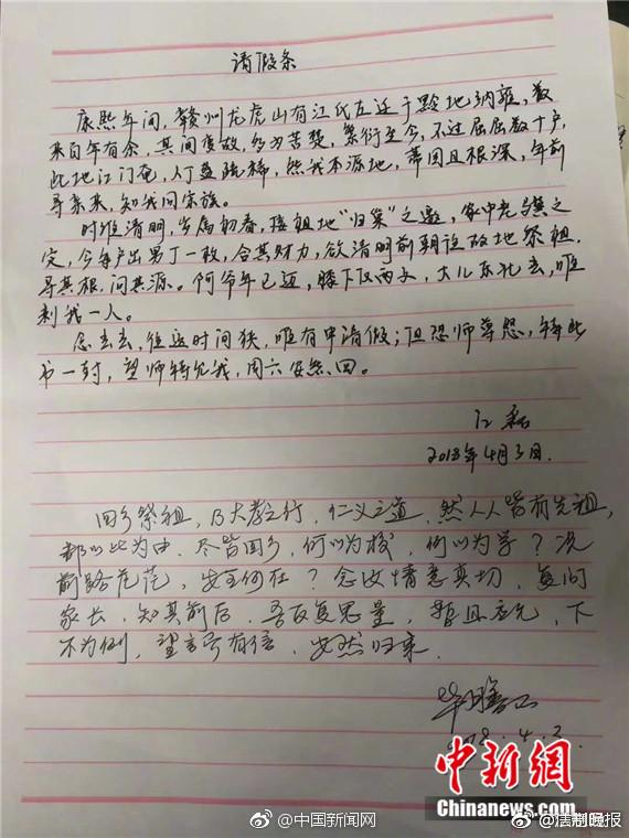 理科生古風(fēng)請假條