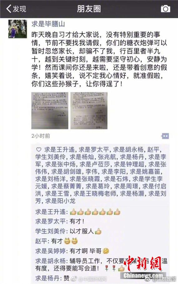 理科生古風(fēng)請假條