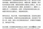 河南通報民警沖突 三名城管被刑拘