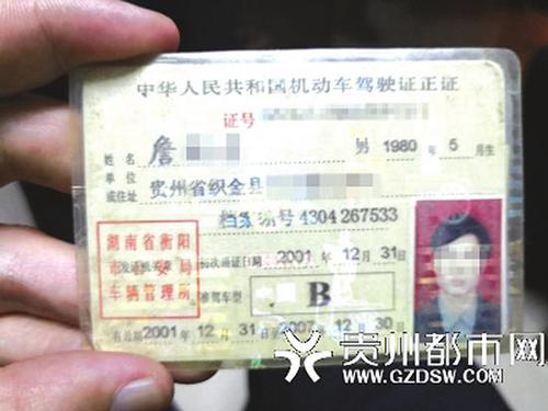 男子出示古董駕照