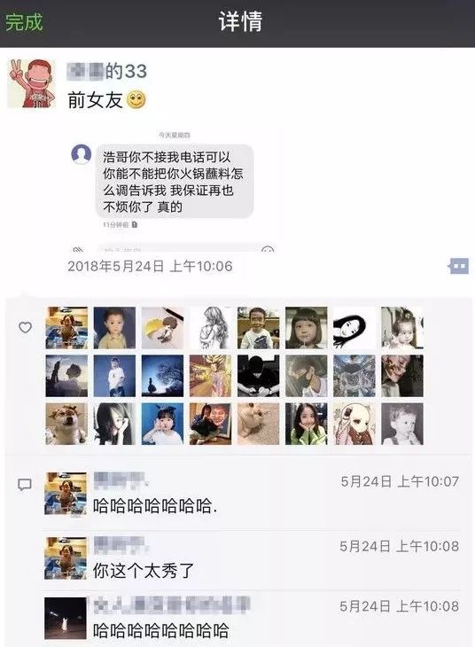 火鍋蘸料迷倒網(wǎng)友 前女友發(fā)信息求配方