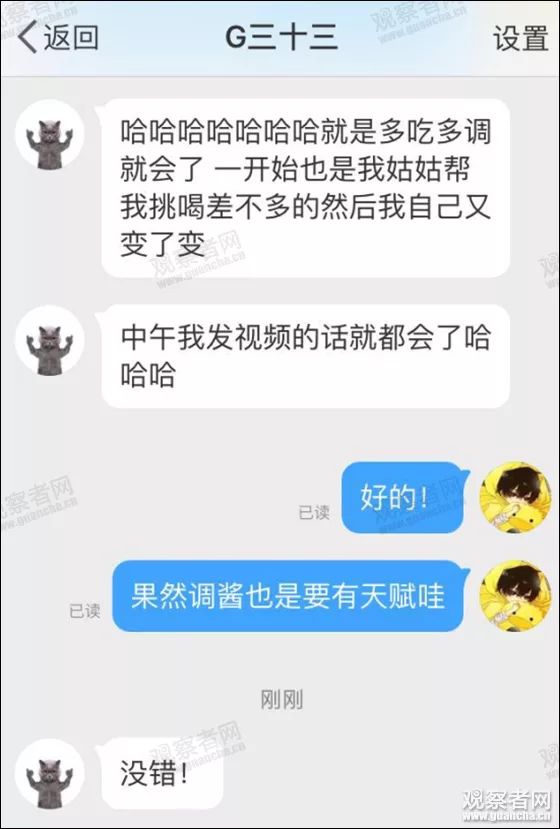 火鍋蘸料迷倒網(wǎng)友 前女友發(fā)信息求配方