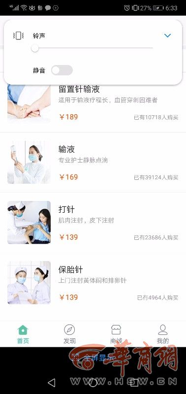 西安現共享護士