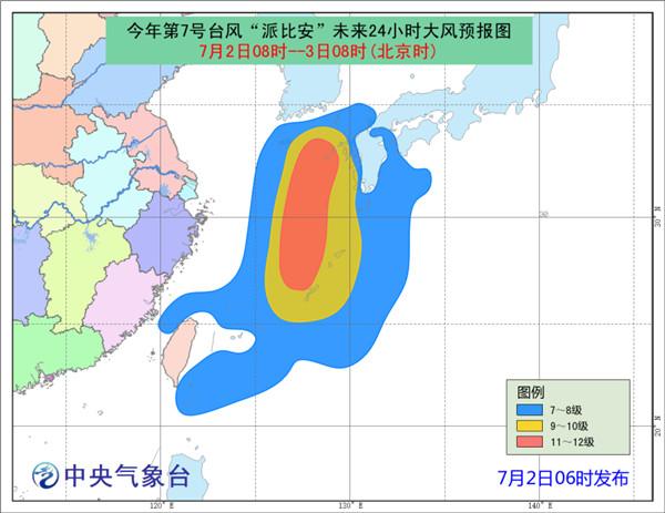 臺(tái)風(fēng)派比安大風(fēng)預(yù)報(bào)