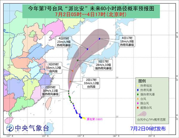 臺(tái)風(fēng)派比安路徑