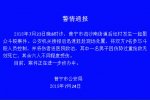 廣東普寧街頭械斗造成1人死亡6人受傷