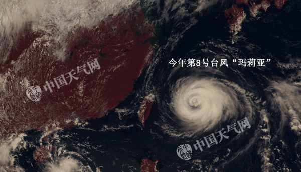 臺(tái)風(fēng)瑪莉亞衛(wèi)星云圖動(dòng)態(tài)