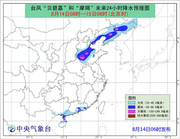 臺風(fēng)摩羯給華北黃淮帶來大暴雨 華南強降雨持續(xù)